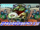 【実況】秒でキメるぜロックマンＸ!!【TEPPEN】