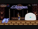 【アクトレイザー】実況プレイ#5『愛の墓標！の巻』