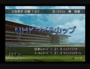 【実況】ウイニングポスト7 マキシマム2006 #50