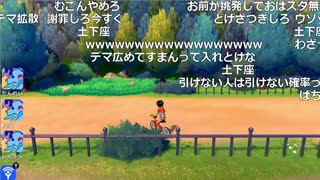 【ニコ生】もこう『ぽけもん交換』1/17【2019/11/20】