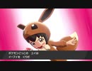 運命の出会い【ポケモンソード】＃１１