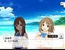 【デレステコミュ】Secret Daybreak オープニング