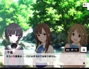 【デレステコミュ】Secret Daybreak 2/5