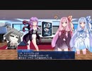 琴葉姉妹と学ぶブレイドロンド『ナイトシアター編』