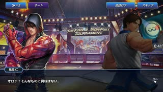kofオールスター79
