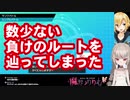 【ポケモン剣盾】りりむ　3vs1の圧倒的有利状況から、数少ない負け筋を見いだす