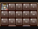 魔王軍防衛線：東の国【千年戦争アイギス ケラ王子+アリサ】