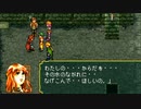 【実況】みんなにいま、会いに行きますpart５【幻想水滸伝】