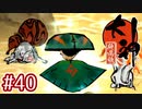 #40【大神 絶景版】ちょっと神絵師になってくる【実況プレイ】