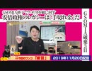 【悲報】GSOMIA終了でアメリカを敵に回す国。安倍政権のレガシーは「手切れ金」。ＧＳＯＭＩＡ破棄３日｜みやわきチャンネル（仮）#639Restart498