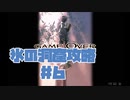 リオン総帥のゲームセンターRX　FF9を介護実況プレイ！！　　＃6　代表を添えて