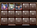 魔王軍防衛線：白の帝国【千年戦争アイギス ケラ王子+銀ユニ】