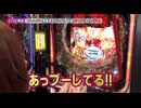 双極銀玉武闘 第135回 優希･りんか隊長 VS 守山アニキ・三橋玲子