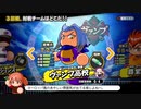 寿司高VS桃＋一門　パワプロ２０１８雑談プレイ　２１