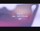ショート 「Jazz-Late in the Bar 007」※すびプロディース自動作曲 00063