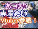 【イザベル】俺は美人なお姉様【自己紹介】