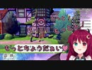 【ポケモン剣盾】おねだりロアちゃん！おじさんに「もっとちょうだい！」+他