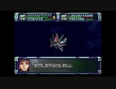 スーパーロボット大戦F完結編　スーパー系＆NT＆聖戦士禁止動画　ポセイダルルート　第78話　1/2　『敗者への凱歌』　