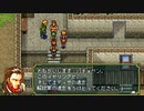 【実況】みんなにいま、会いに行きますpart６【幻想水滸伝】