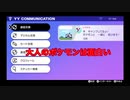 【ポケモン剣盾】大人になってからのポケモンは面白いよという話