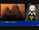 RPC-840 – 我らはどこから来たのか（RPC Authority)
