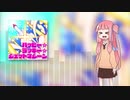茜ちゃんが歌う「ハッピー☆ラッキー☆ジェットマシーン」