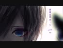 罪業妄想ガールZ【offvocal】