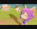 もう一度夢へ[リトルドラゴンズカフェ]#33