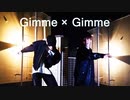 【灯しびと】Gimme×Gimme 踊ってみた【即興】
