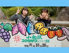 【期間限定会員見放題】牧野由依の大人だっていいじゃない！青春laboratory＃２１ 出演：牧野由依、五十嵐裕美