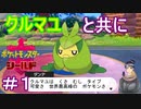 【あこう】クルマユと共に【シールド】１
