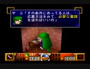 初見！がんばれゴエモンでろでろ道中オバケてんこ盛り実況part おまけ
