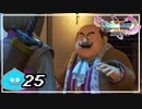 【switch】ドラゴンクエストXI　過ぎ去りし時を求めて S＃25