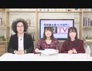 【ゲスト 小澤亜李さん】利根健太朗・緒方佑奈の検証TV！ 第10回放送（2019.11.07）