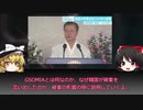 【ゆっくり解説】日韓GSOMIA破棄、文在寅のホンネ【韓国】