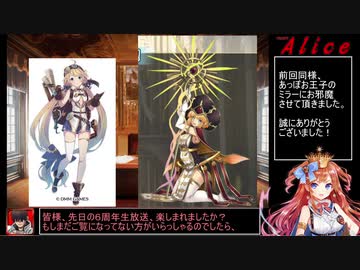 【千年戦争アイギス】９９％戦争Alice【ゆっくり実況】Part26