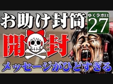 【MineCraft】ゆくラボＥＸ　バニラでリケジョが自給自足生活 DAY27【ゆっくり実況】