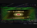 【BBPS4ガチャ動画】シーズン報酬ガチャとか【その50】
