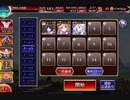 英傑の塔　第8階層　3人編成　134640
