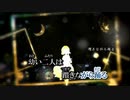 【ニコカラ】蜜月アン・ドゥ・トロワ(on vocal)　＋３キー