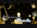 【ニコカラ】蜜月アン・ドゥ・トロワ(OFF vocal)　＋2キー
