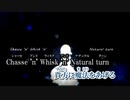【ニコカラ】蜜月アン・ドゥ・トロワ(OFF vocal)　＋３キー