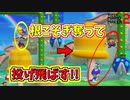 人のアイテムを根こそぎ奪って、投げ〇す[マリオメーカー2]