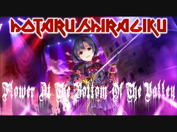 【アイマスRemix】谷の底で咲く花は【白菊めたる】