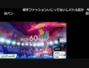 【ニコ生】もこう『ぽけもん交換』10/17【2019/11/20】