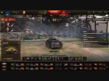 【WoT】素人が始める戦車乗り15両目