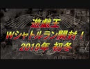 ★遊戯王★Wシャトルラン開封！初冬の陣