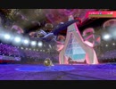 【ポケモン盾】えがお氏、ガラル地方へ征く！　part18