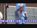 【 50年も経って 】 朝鮮学校が公園を不法占拠！ 役所も警察も犯罪集団のお仲間で動かず！ 【 ようやく奪還 】