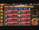 夢幻に煙る羅 絶難 ☆4改以下